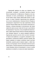 У сніговому полоні - мініатюра 9