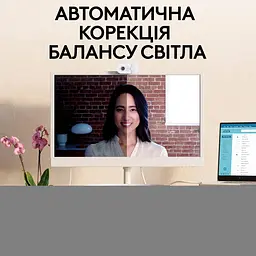 Веб-камера Logitech BRIO 100 White (960-001617) [96683] - мініатюра 7