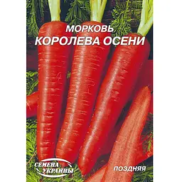 Насіння Насіння України гігант морква королева осені 20 г (163400)