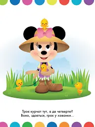 Disney Маля. Моя перша кольоровка. Аліса в Країні чудес -