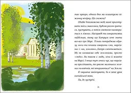 Книга Я вже читаю: Вітання з Марса Ранок С1632005У Різнокольоровий shop (9786170993649)