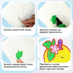 Дитячий набір для малювання піском 9 в 1 Alexes: картини з піску, кольоровий пісок, магніти - мініатюра 4