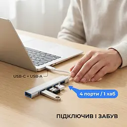 Алюмінієвий USB-хаб 4 порти 1×USB 3.0 + 3×USB 2.0 з підключенням Type-A і Type-C - мініатюра 3