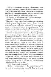 Казки та історії - мініатюра 6