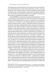 Японське економічне диво. Як професійна влада та бізнес збудували провідну економіку світу - мініатюра 13