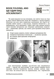 Технології / Трудове навчання. 5-9 класи. Учительські поради - мініатюра 6