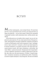 Мислити як римський імператор. Стоїчна філософія Марка Аврелія - мініатюра 4
