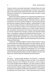 Канцлерка. Дивовижна одіссея Ангели Меркель - мініатюра 14