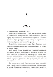 Два життя щоб піднятися. Розсікаючи хвилі - мініатюра 9