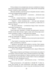 Сестра Керрі - мініатюра 10