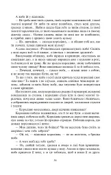 Казки для дітей та родини - мініатюра 5