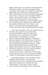 Енеїда - Вергілій - мініатюра 3