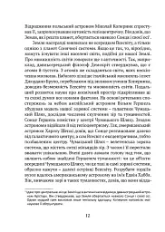 Цікаве мовознавство - Кирило Булаховський - мініатюра 9