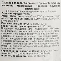 Вино ігристе Castello Longobardo Prosecco Spumante Extra Dry біле сухе 0.75 л - мініатюра 4