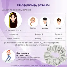 Шовкова резинка для волосся Чумацький Шлях підвищеної еластичності та міцності Розмір L в Подарунковій упаковці Молочна (1237-02) - мініатюра 5