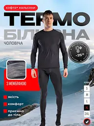 Комплект чоловічої термобілизни з мембраною: термолонгслів і термокальсони (кофта і кальсони), розмір XL, у чорному кольорі - мініатюра 2