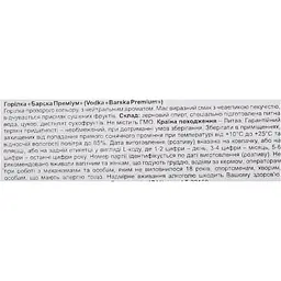 Горілка Barska Premium 40% 0.7 л (4770053235587) - мініатюра 6