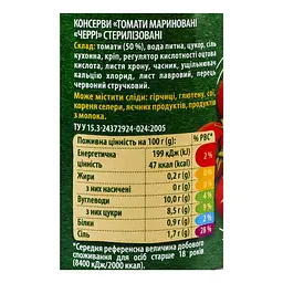 Томати Верес Черрі мариновані 440 г - мініатюра 4
