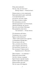 Ворон - Едгар Аллан По - мініатюра 9