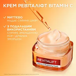 Крем L'Oreal Paris Skin Expert Revitalift Clinical для надання сяяння шкірі обличчя 50 мл - мініатюра 7