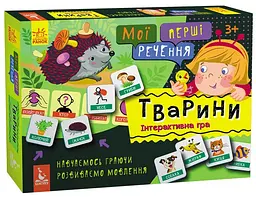 Розвиваюча гра Мої перші речення. Тварини Кенгуру КН1198002У Різнокольоровий shop (9789667495190)