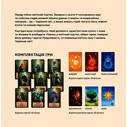 Гра настільна Така Мака Чарівний світ (240001-UA) - мініатюра 8