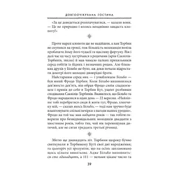 Книга Володар перснів. Частина перша. Братство персня - Джон Р. Р. Толкін Астролябія (9786176642077) - мініатюра 7