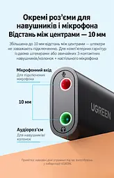 Зовнішня звукова карта UGREEN US205 аудіоадаптер з підключенням через USB-A зі стереовиходом 3,5 мм для навушників і окремим входом 3,5 мм чорна (30724) - мініатюра 2