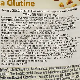 Печиво Nutri Free Goccefrolla з шоколадною крихтою 300 г (877880) - мініатюра 4