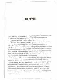 Вино: сучасні знання і правила - Джон Бонне (Z103032У) - мініатюра 3