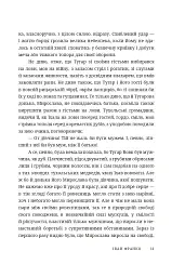 Захар Беркут - Іван Франко - мініатюра 5