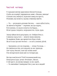 Мисливці повертаються завжди - мініатюра 9