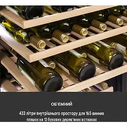 Винний холодильник Klarstein Vinovilla Grande 165 Built-in Uno Onyx (10034156) - мініатюра 4