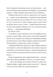 Кит на пляжі - мініатюра 9