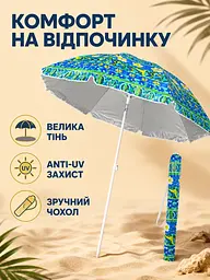 Пляжна парасолька ромашка 2 м синя з зеленим від сонця з Anti-UV покриттям і чохлом (49676216) - мініатюра 2