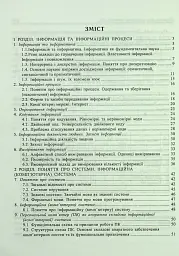 Основи інформатики. Посібник для студентів - Ярослав Василенко - мініатюра 3