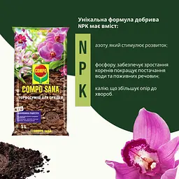 Торфосуміш для орхідей COMPO SANA® 5 л - мініатюра 5