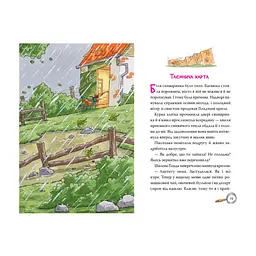 Книга Детективна агенція "На сіннику". Книга 3. Шалена Гільда й таємна місія - Анн-Катрін Геґер Видавництво РМ (9786178373375) - мініатюра 6