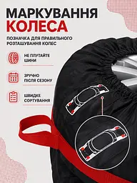 Набір чохлів для зберігання та перевезення коліс чорний розмір L R17–R20 80 см, 4 штуки (49676286) - мініатюра 5