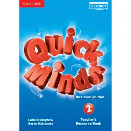 Quick Minds 2. Teacher's Resource Book (for Ukraine, НУШ) - Гаран Холкомб