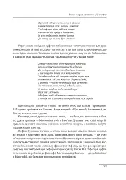 Історія західної філософії - Бертран Рассел - мініатюра 21
