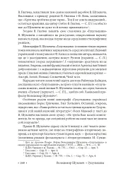 Гуцульщина. Частина ІІІ - мініатюра 18
