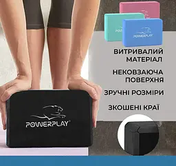 Блок для йоги PowerPlay 7,6x15,2x22,9 см fit0011774 - мініатюра 7