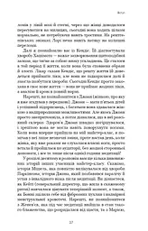 Ти сам собі плацебо. Перетвори свій розум на ліки - мініатюра 14