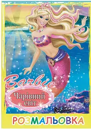 Розмальовка А4 "мікс 25 картинок" - мініатюра 4