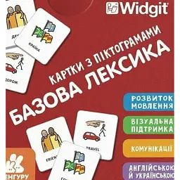 Картки з піктограмами. Базова лексика -