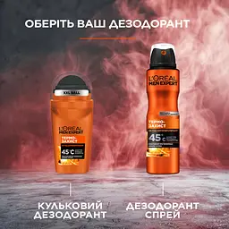Дезодорант-Антиперспірант L’Oreal Paris Men Expert Термозахист для чоловіків кульковий 50 мл - мініатюра 4