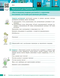 Хімія. 9 клас. Робочий зошит до підручника Олексія Григоровича, Олександра Недоруба - Олексій Григорович - мініатюра 4