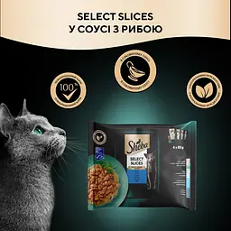 Набір корм для котів Sheba Select Slices рибне асорті в соусі 4 шт. x 85 г - мініатюра 5