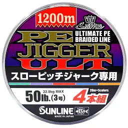Шнур Sunline PE-Jigger ULT 1200 м ( мulticolor) 3.0/0.296 мм 50 lb/22.0 кг
